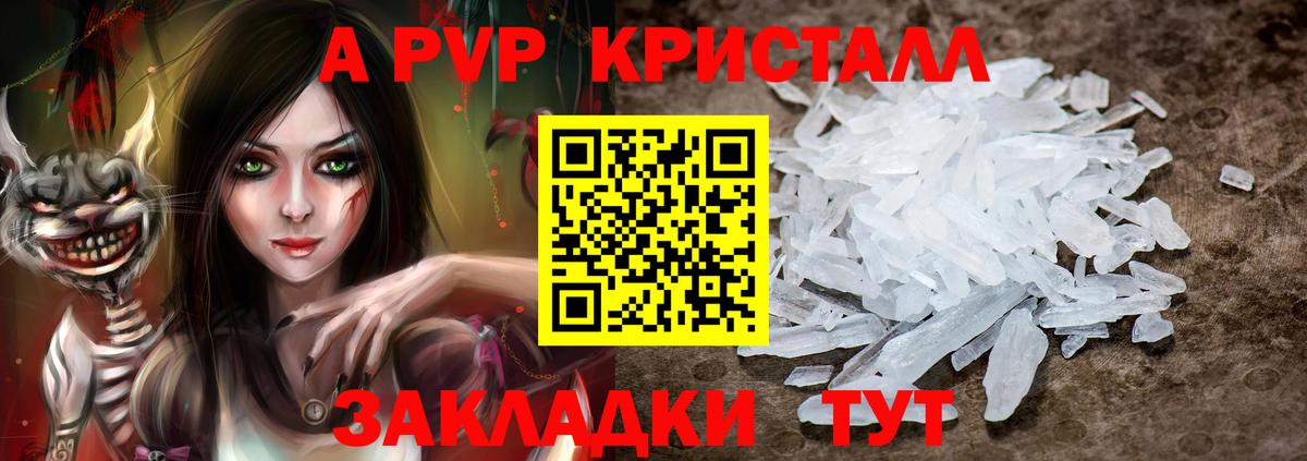 Уварово  Alpha PVP СК  А ПВП крисы CK  A PVP Соль  Вход с VPN 