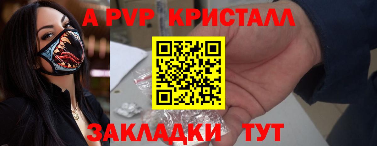 Alpha PVP VHQ Уварово