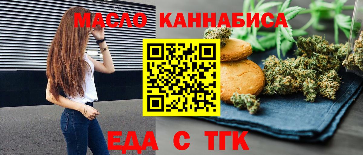 Уварово  Canna-Cookies марихуана  Вход с VPN 