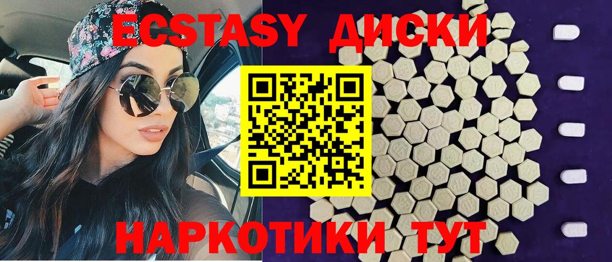 Уварово  Экстази  Ecstasy XTC  Вход с VPN  Ecstasy Cube 