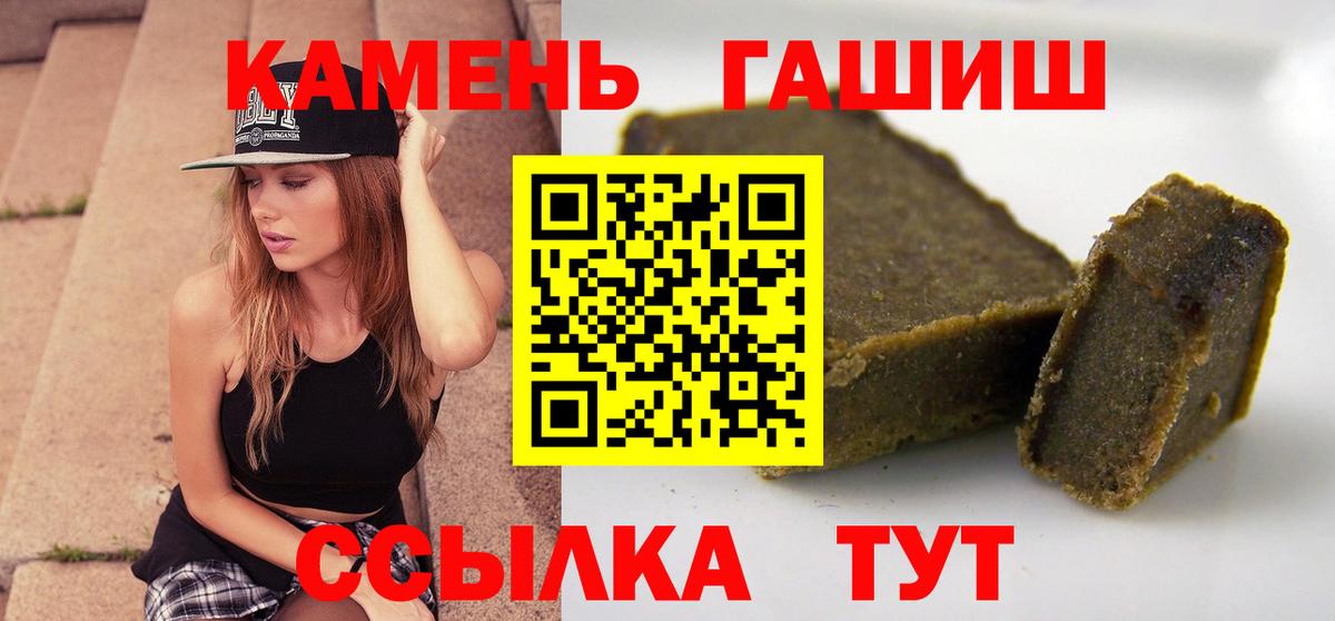Гашиш Cannabis  ГАШИШ Изолятор  Вход с VPN  Уварово 