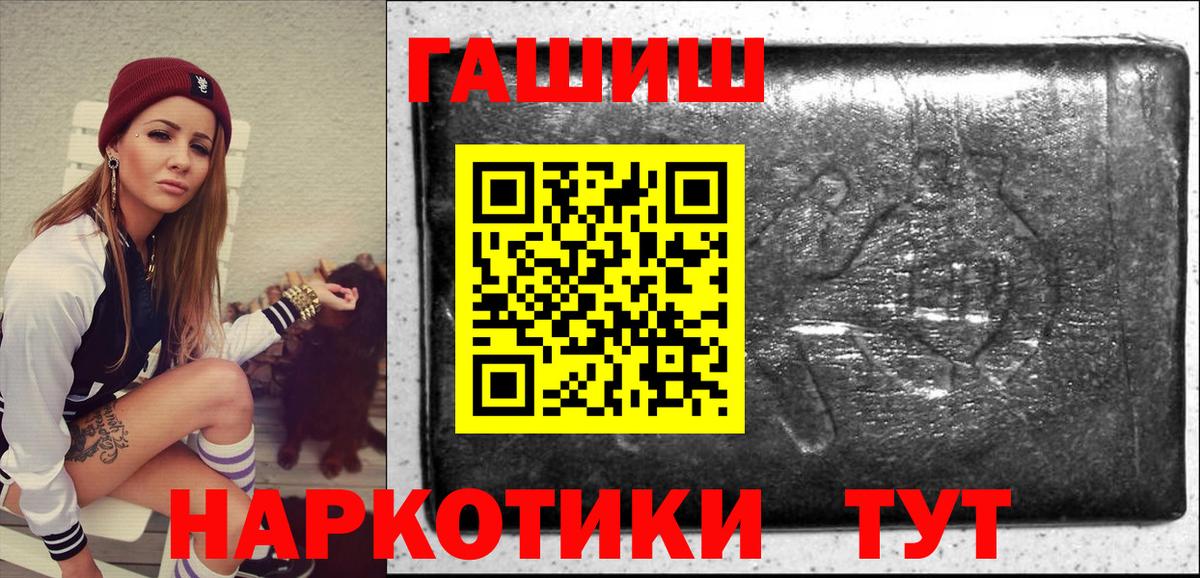 ГАШ гашик Уварово