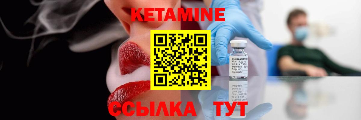 КЕТАМИН VHQ  Вход с VPN  hydra   Уварово 