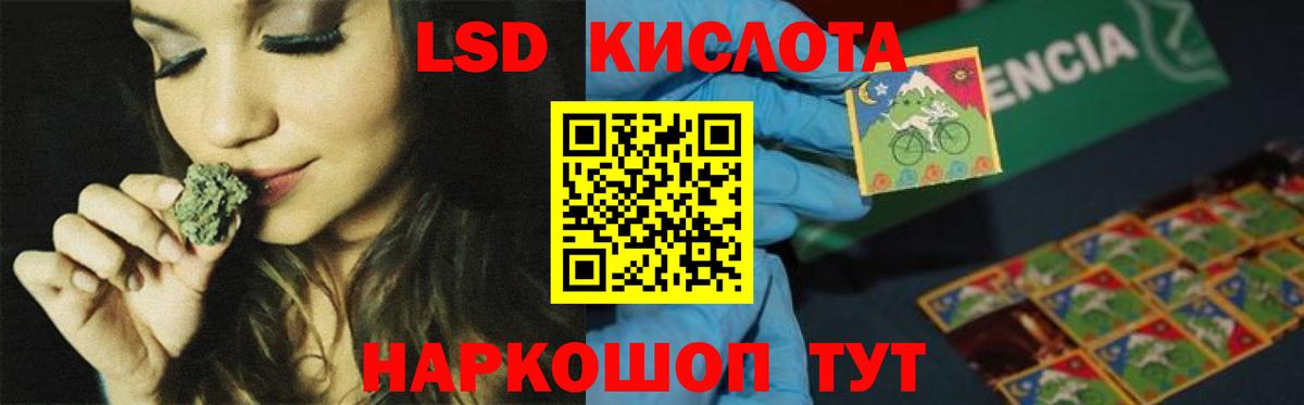 ЛСД экстази кислота Уварово