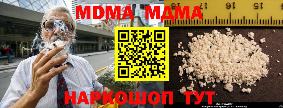 МДМА молли Уварово