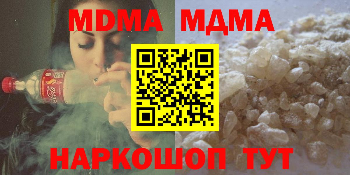 Уварово  МДМА молли  МДМА VHQ  Вход с VPN 