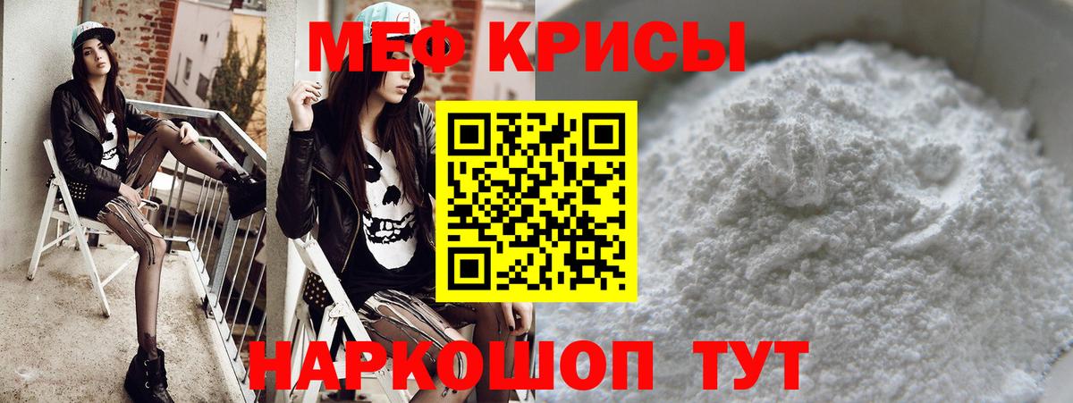 Меф кристаллы  МЕФ  Уварово  Вход с VPN  МЯУ-МЯУ 
