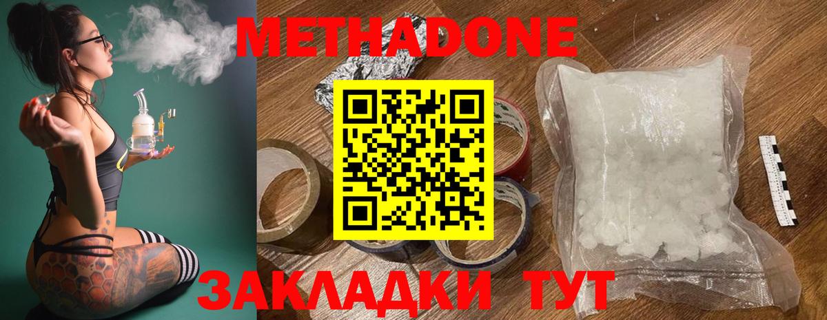   как войти  МЕТАДОН мёд  Метадон мёд  Вход с VPN  Уварово 