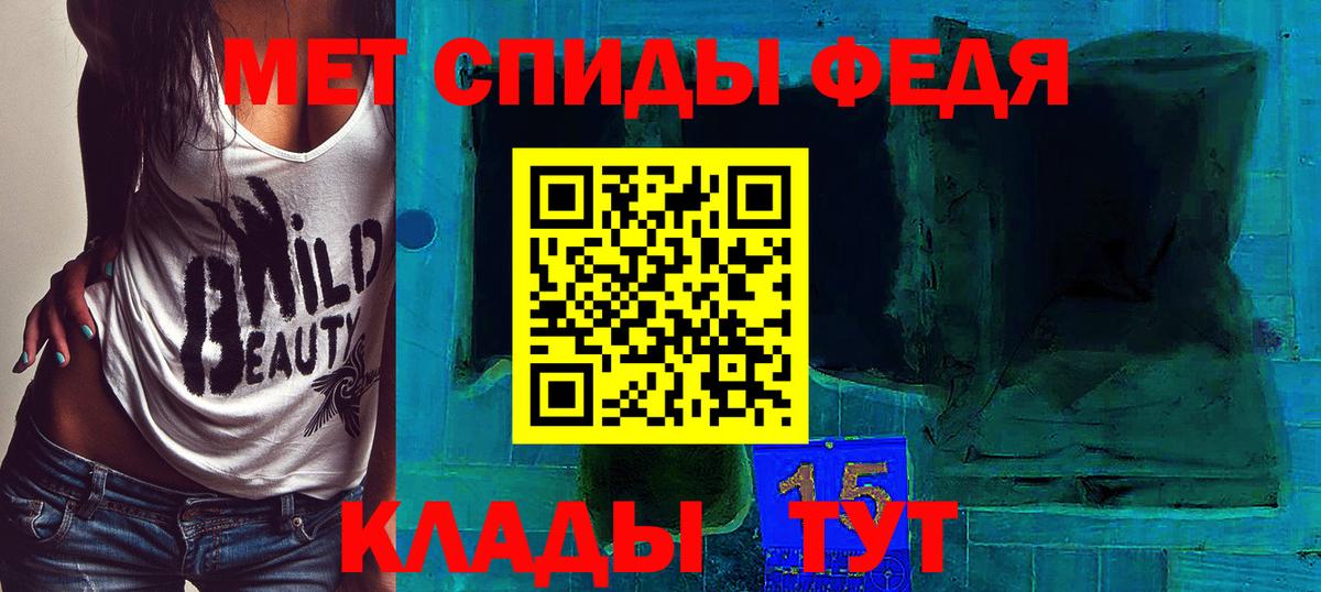 МЕТАМФЕТАМИН мет Уварово