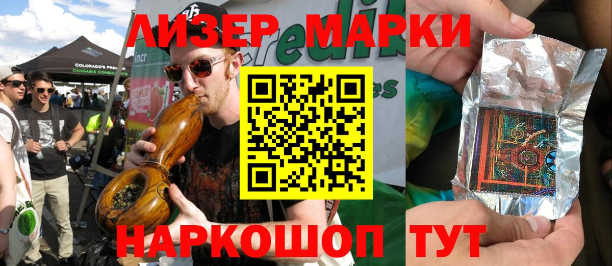Марки NBOMe 1500мкг  Марки 25I-NBOMe  Уварово  Вход с VPN 