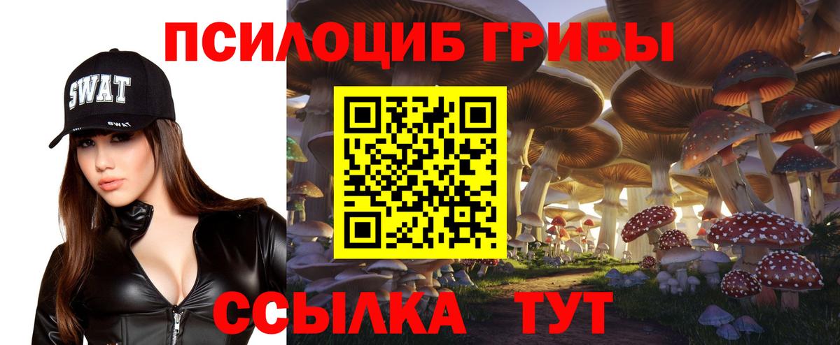 Галлюциногенные грибы мухоморы Уварово