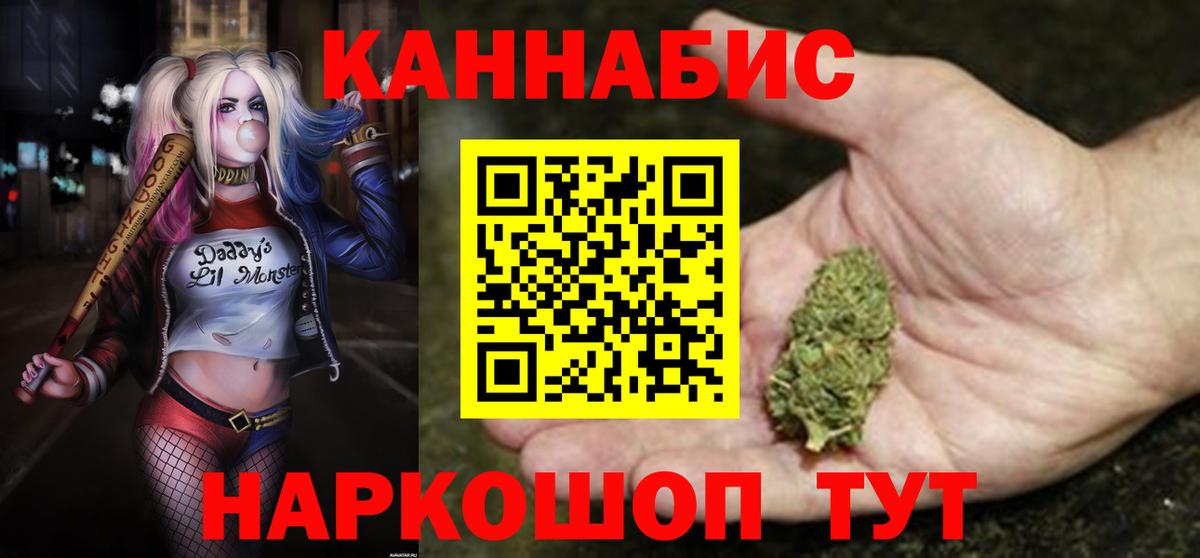 Бошки Шишки сатива  Вход с VPN  Конопля семена  Уварово 